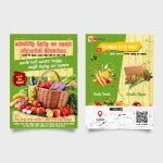 Leaflet | Brochure | Flyer