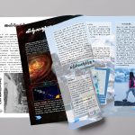 Magazine Design